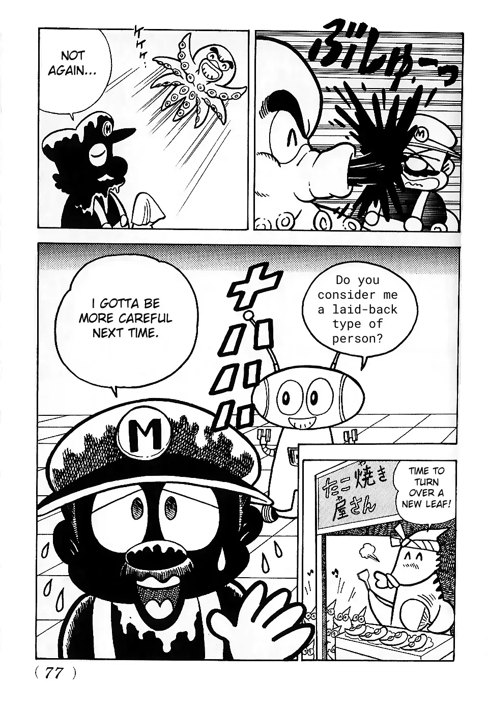 Read Super Mario Land Manga Online