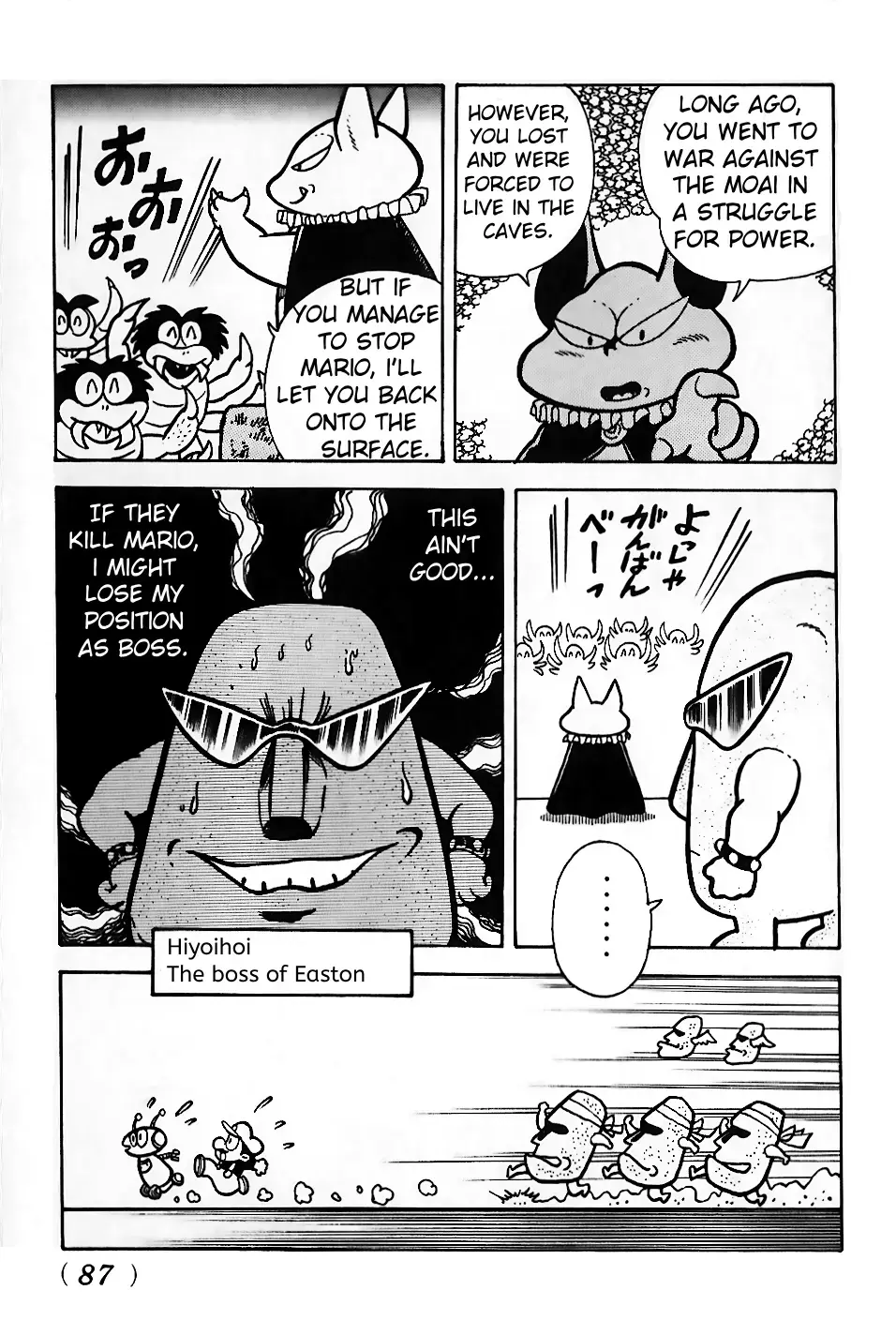 Read Super Mario Land Manga Online