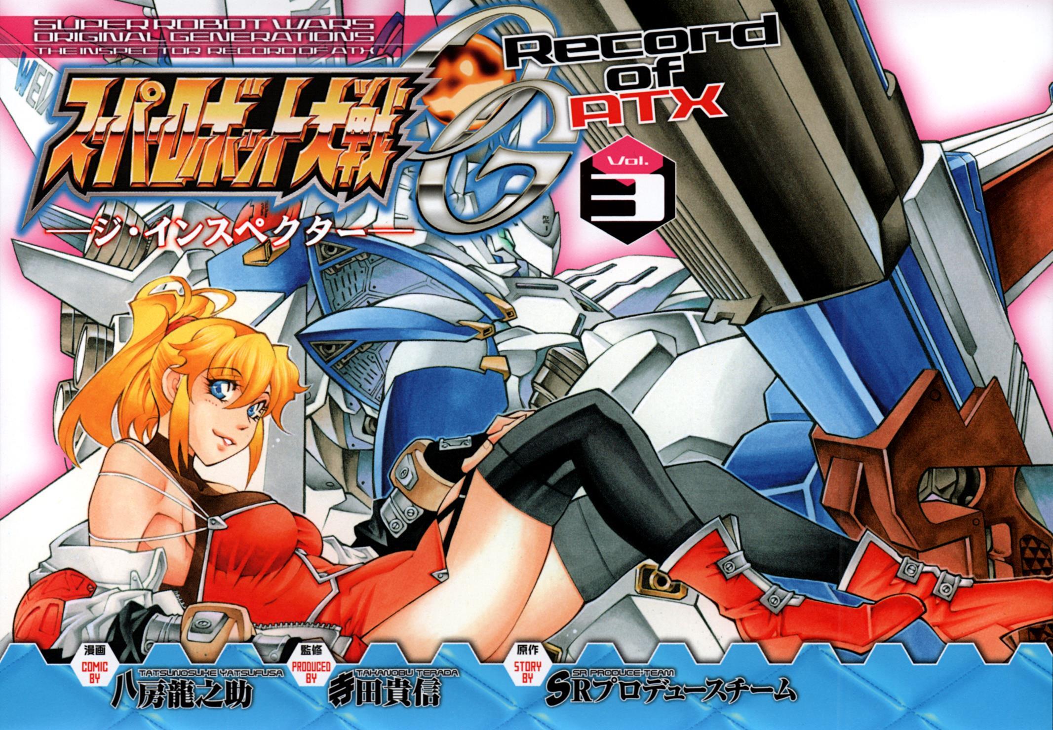 Read Super Robot Taisen OG - The Inspector - Record of ATX Manga Online