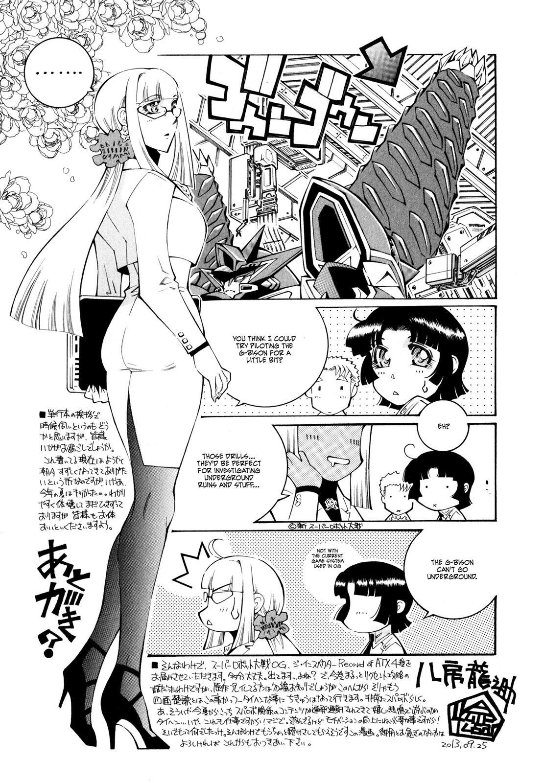 Read Super Robot Taisen OG - The Inspector - Record of ATX Manga Online