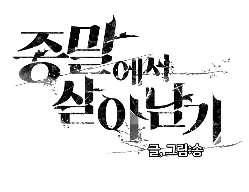 Read Surviving The Apocalypse Manga Online