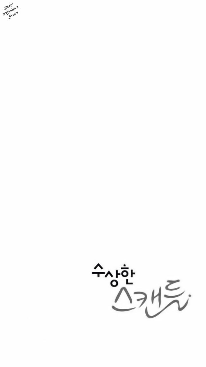 Read Suspicious Scandal Manga Online