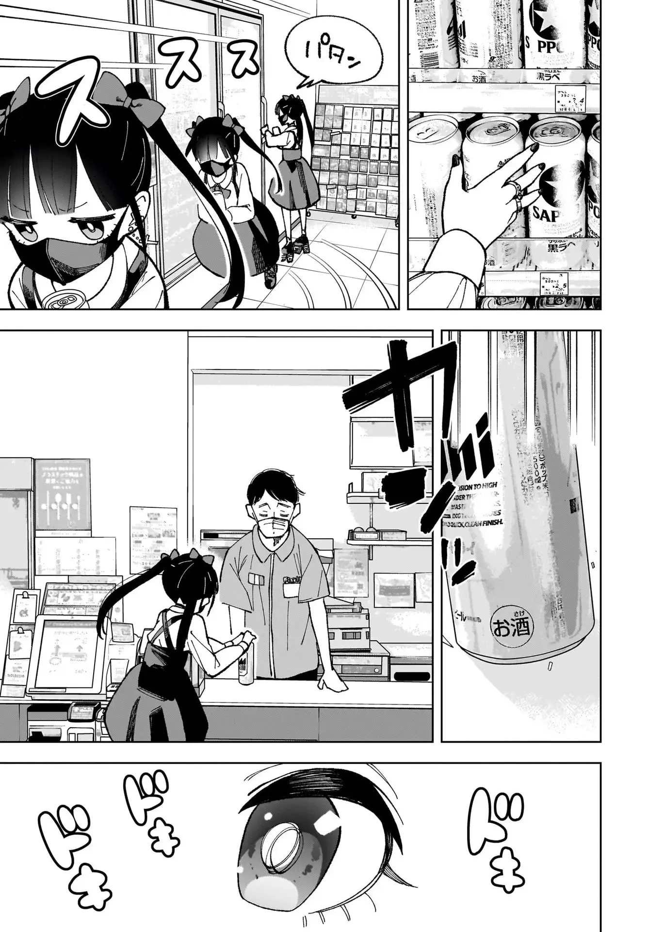 Read Sutochiru Manga Online