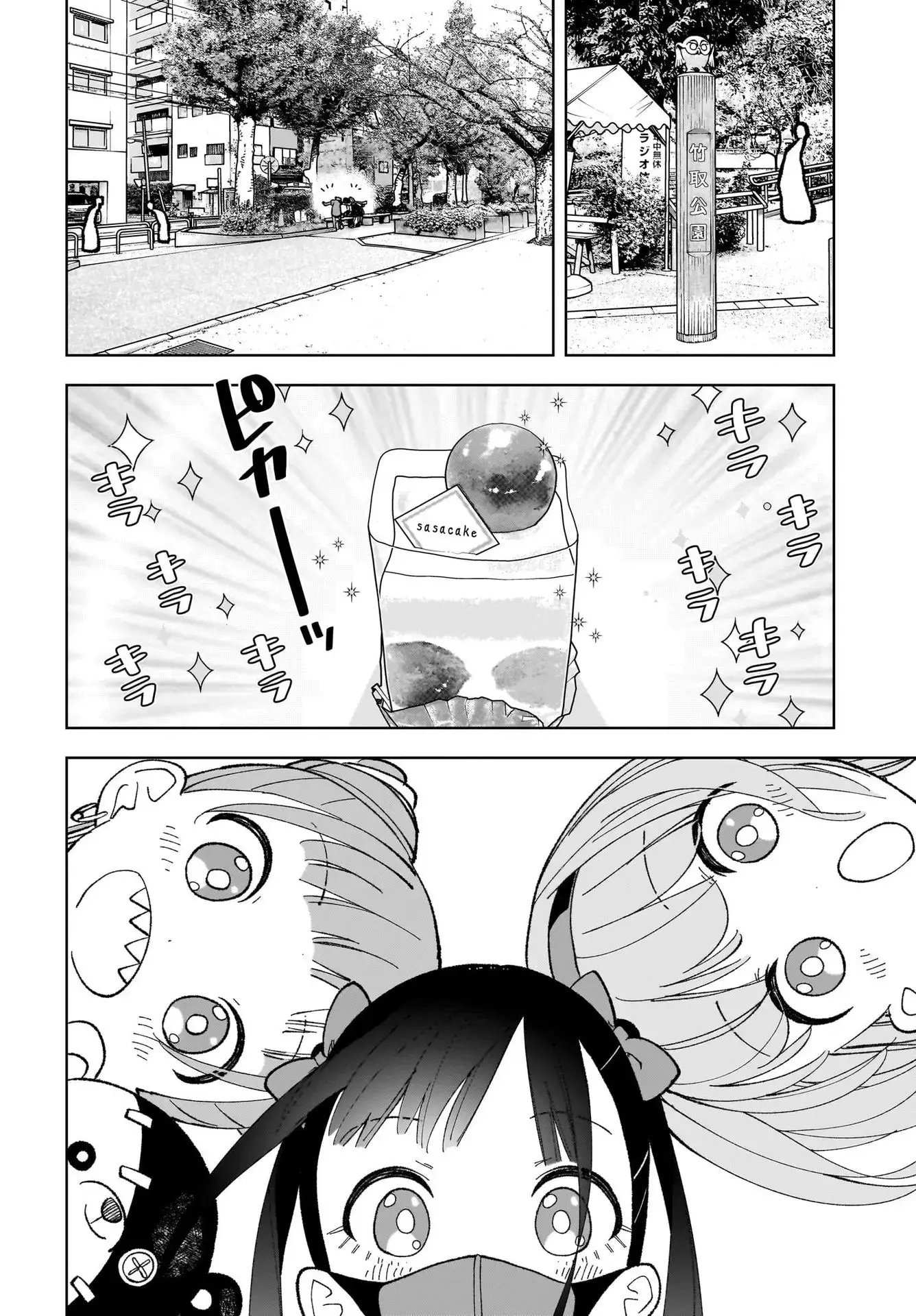 Read Sutochiru Manga Online