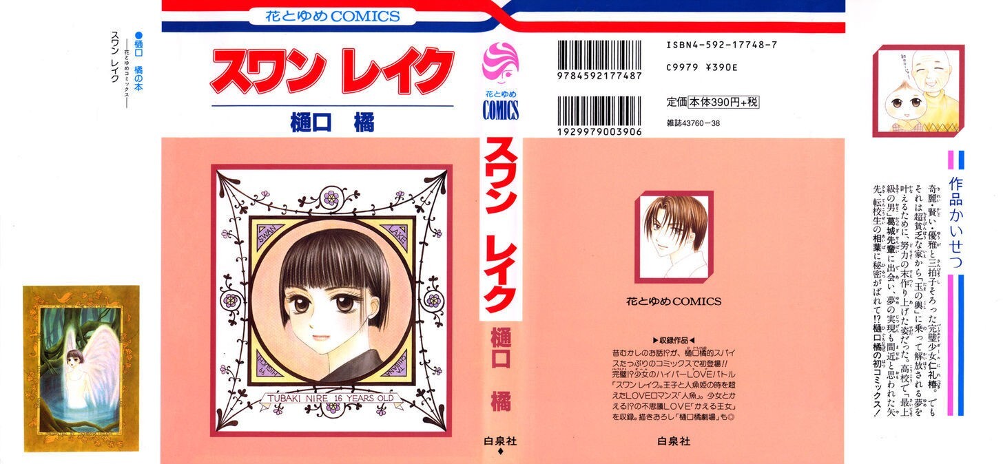 Read Swan Lake Manga Online