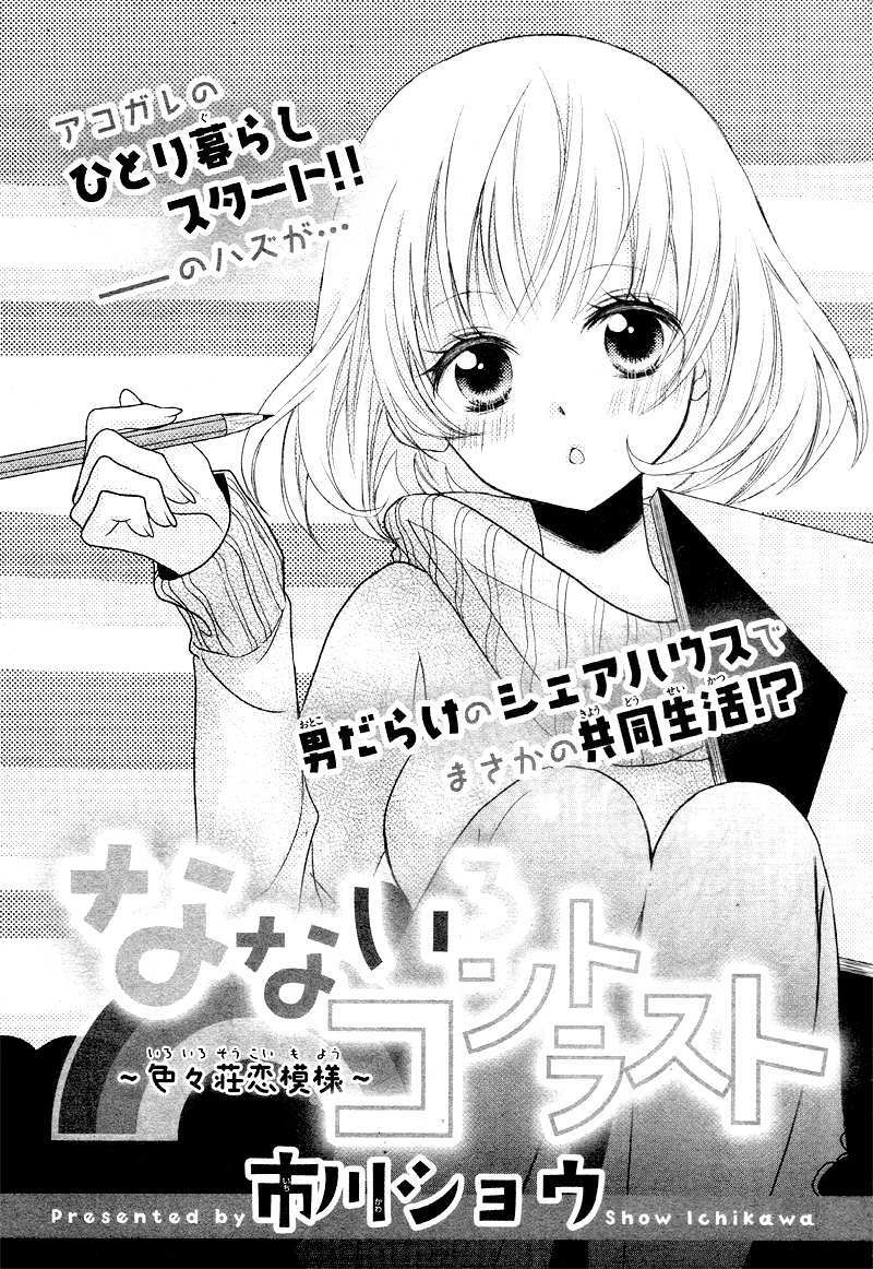 Read Sweet Bitter Room Manga Online