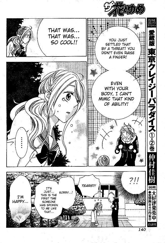 Read Tamachen!! Manga Online