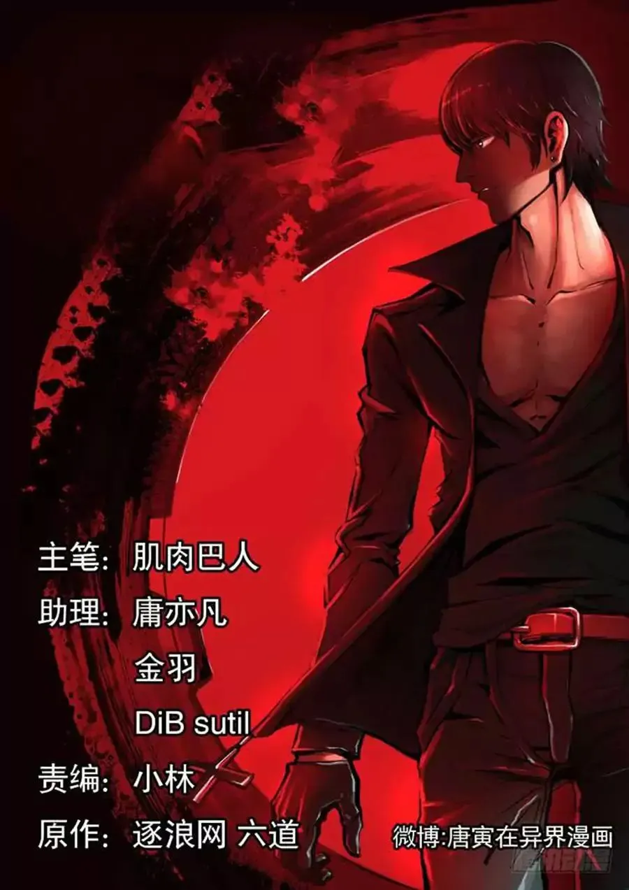 Read Tang Yin Zai Yi Jie Manga Online