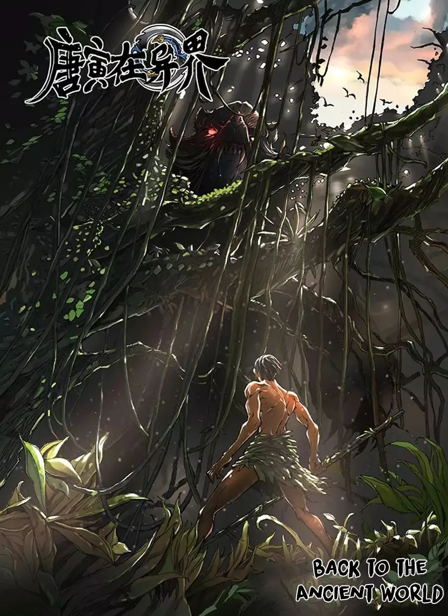 Read Tang Yin Zai Yi Jie Manga Online