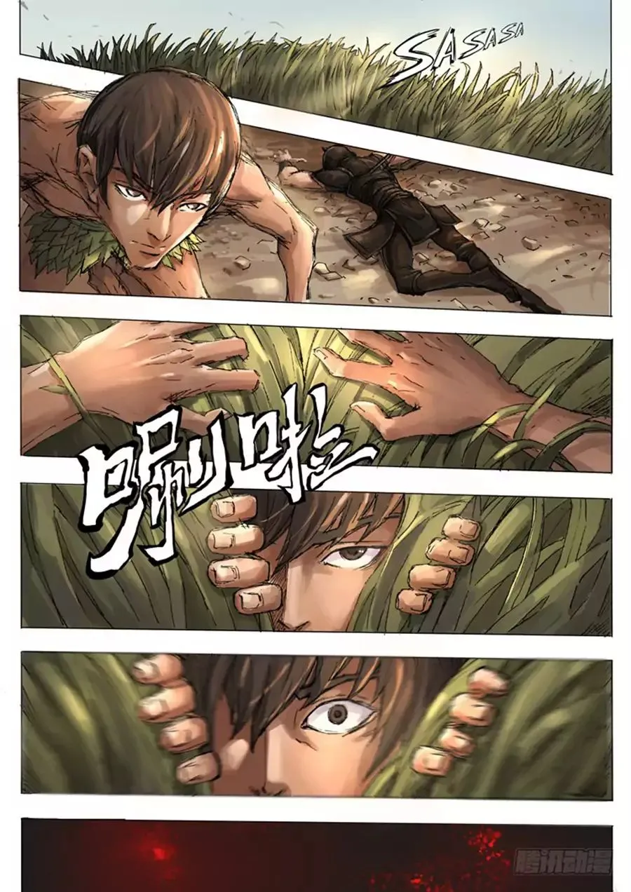 Read Tang Yin Zai Yi Jie Manga Online