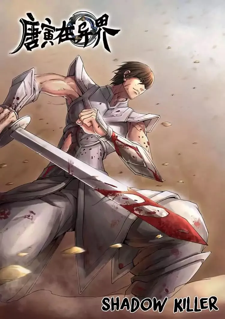 Read Tang Yin Zai Yi Jie Manga Online