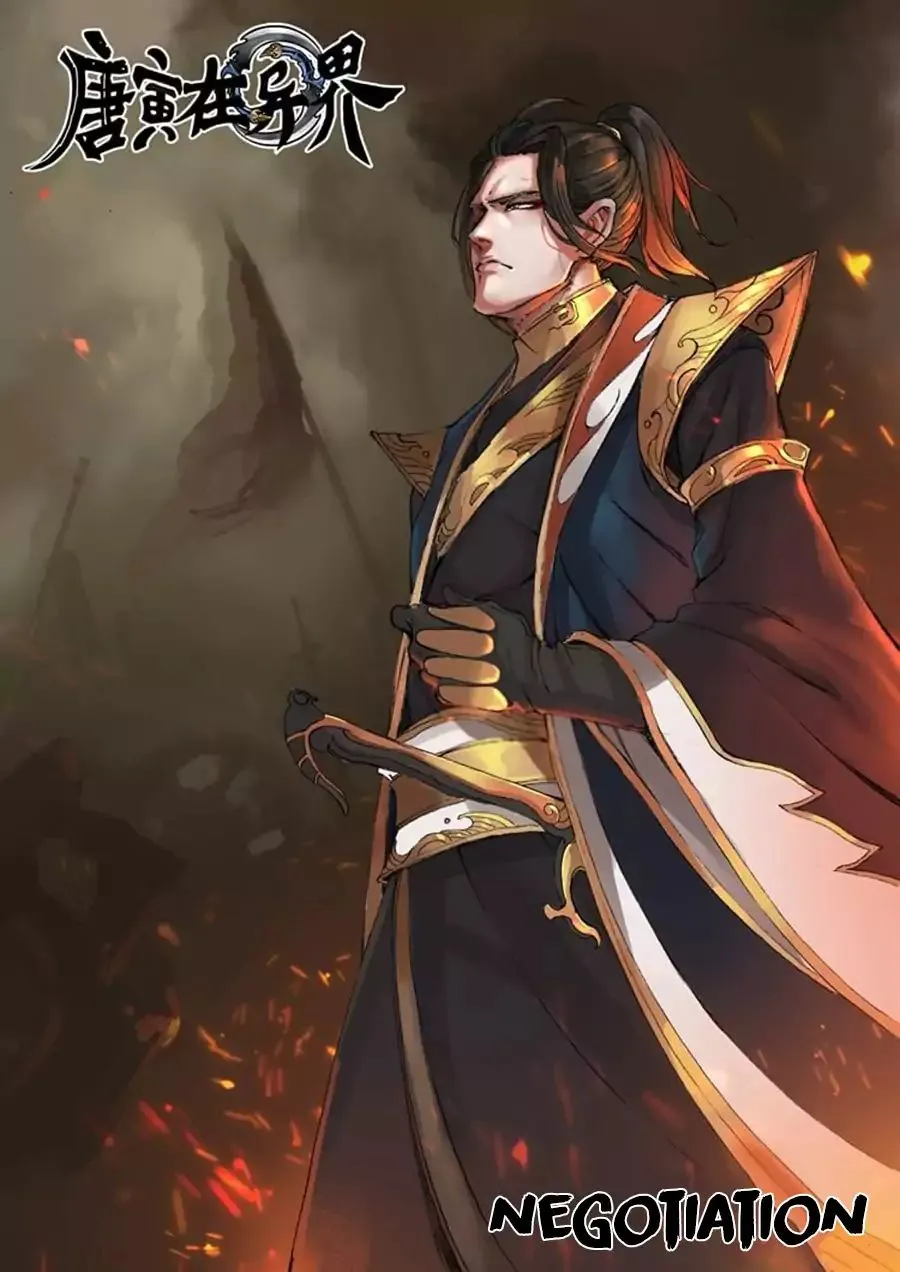 Read Tang Yin Zai Yi Jie Manga Online