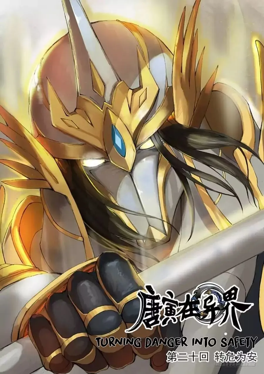 Read Tang Yin Zai Yi Jie Manga Online