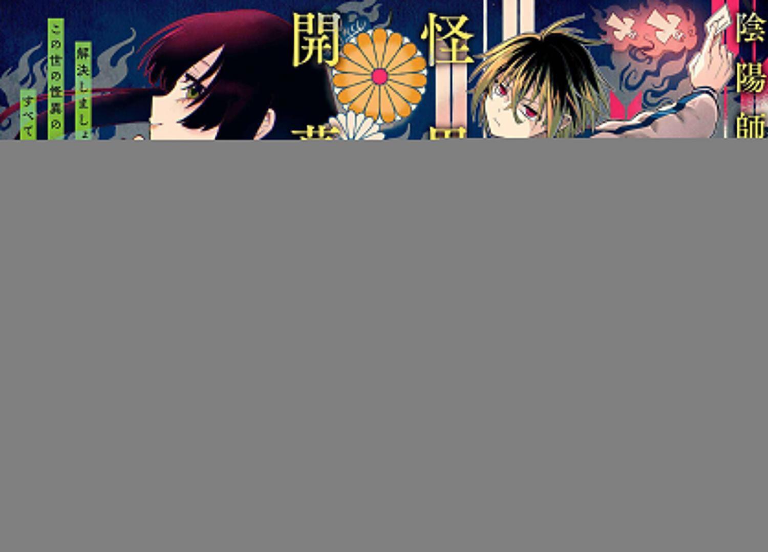 Read Tantei no Shikigami Manga Online