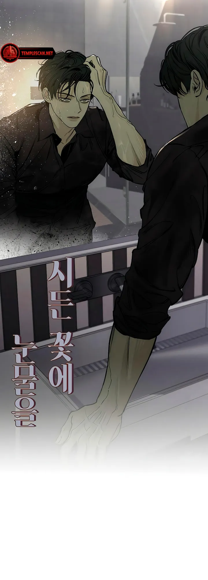 Read Tears on a Withered Flower Manga Online