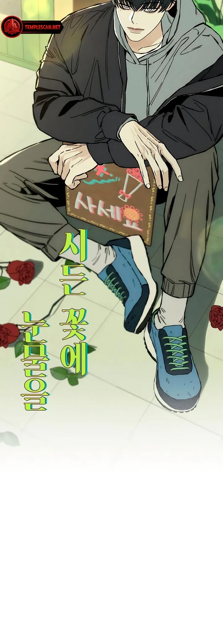 Read Tears on a Withered Flower Manga Online