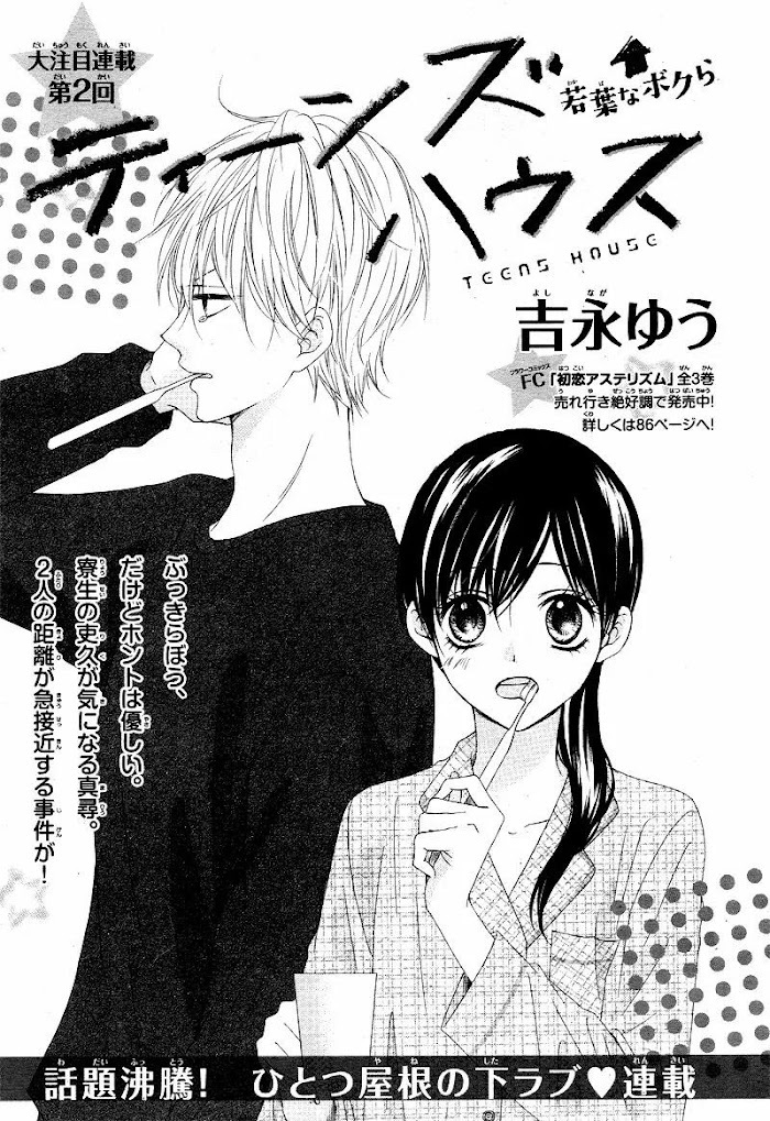 Read Teens House Manga Online