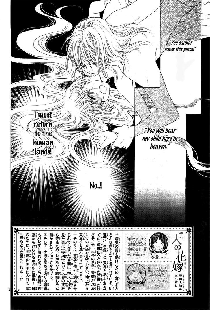Read Ten no Hanayome Manga Online