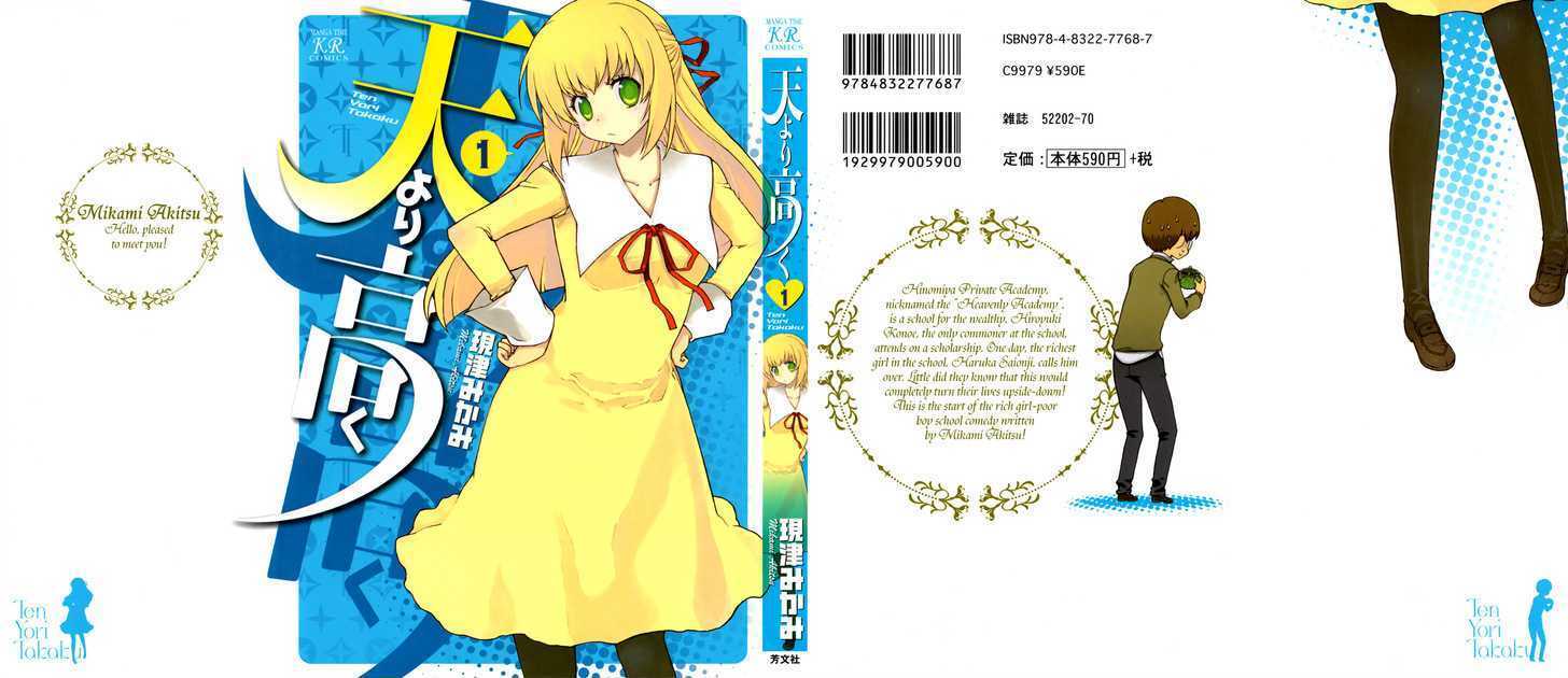 Read Ten yori Takaku Manga Online