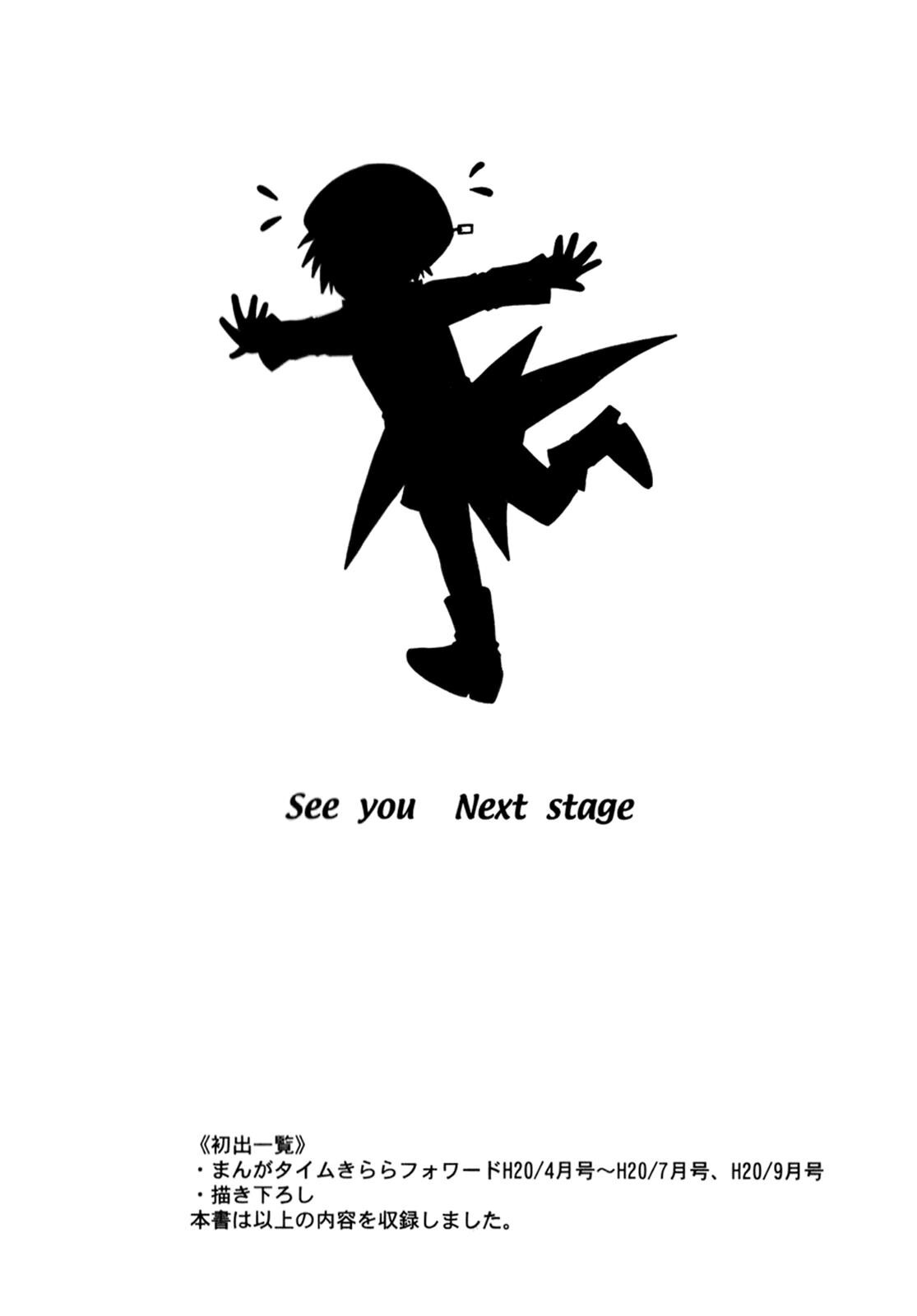 Read Tena on S-String Manga Online