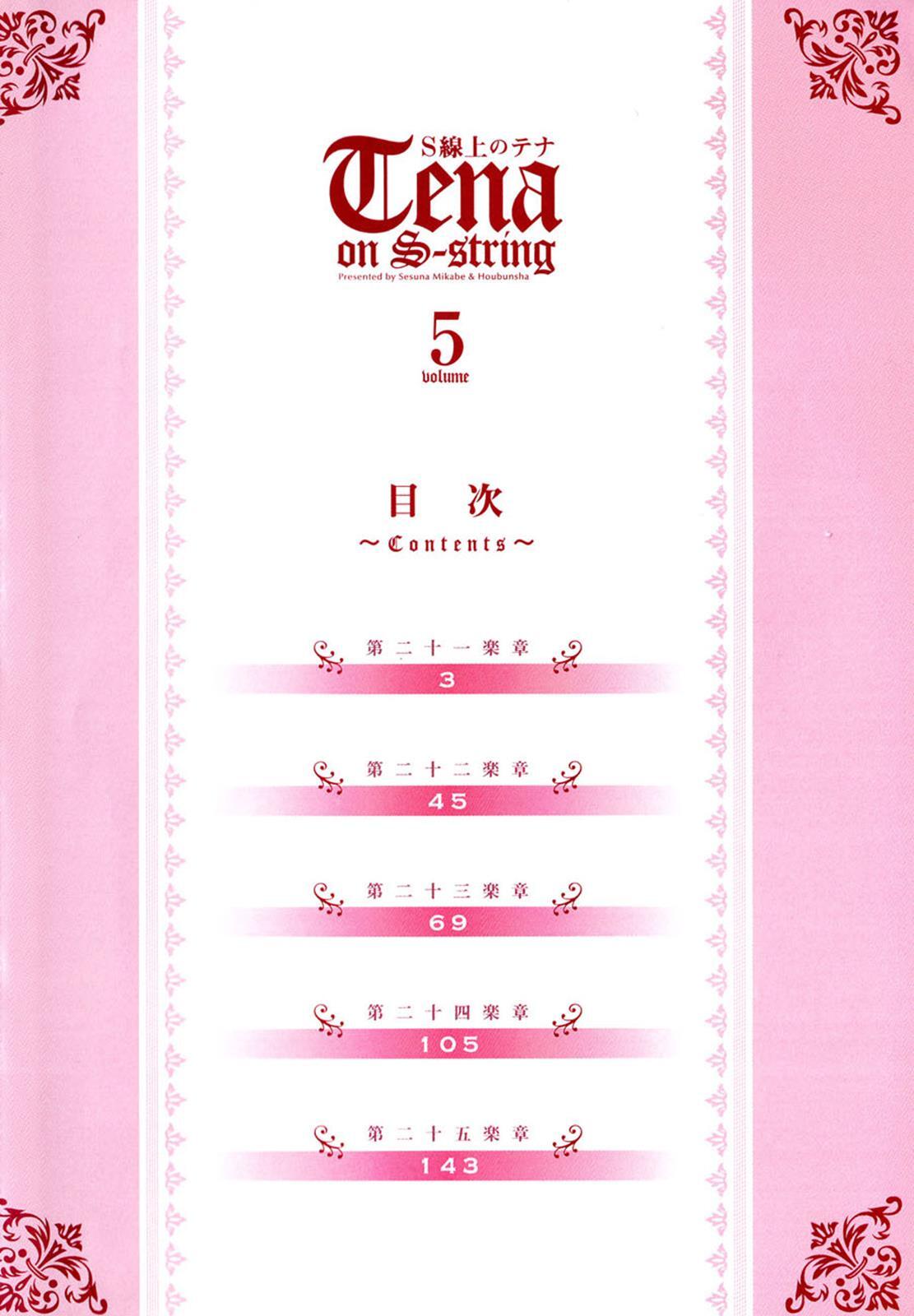 Read Tena on S-String Manga Online