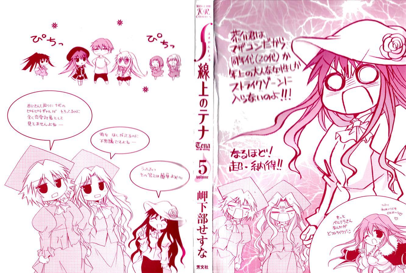 Read Tena on S-String Manga Online