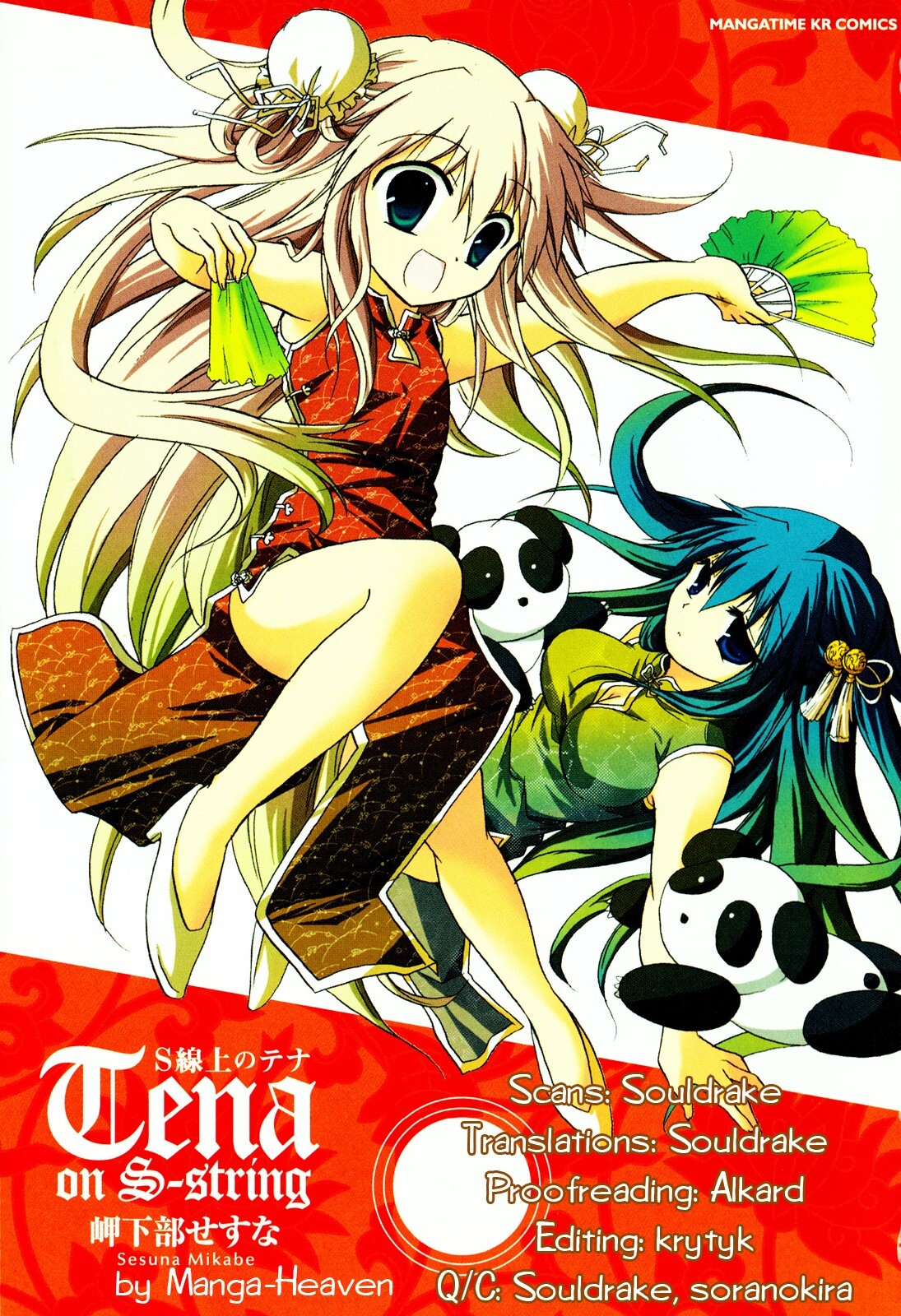 Read Tena on S-String Manga Online