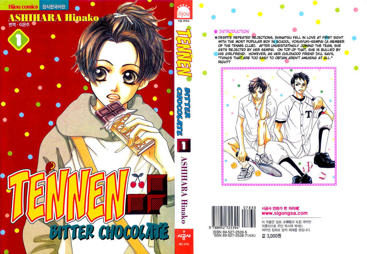 Read Tennen Bitter Chocolate Manga Online