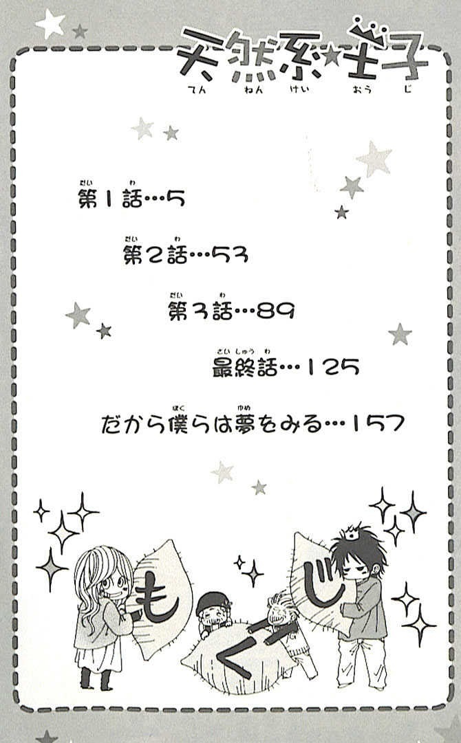 Read Tennenkei Ouji Manga Online