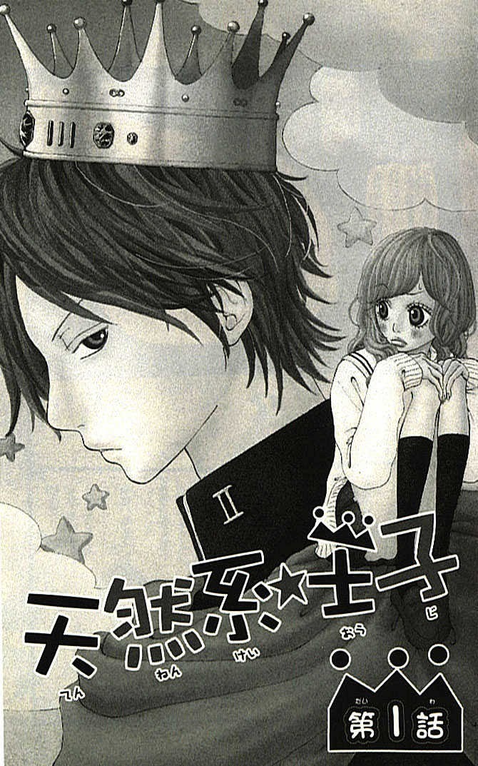 Read Tennenkei Ouji Manga Online
