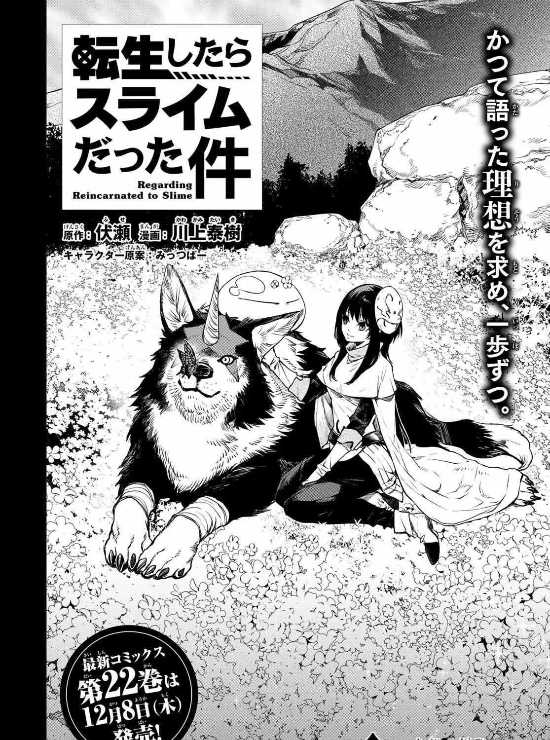 Read Tensei Shitara Slime Datta Ken Manga Online