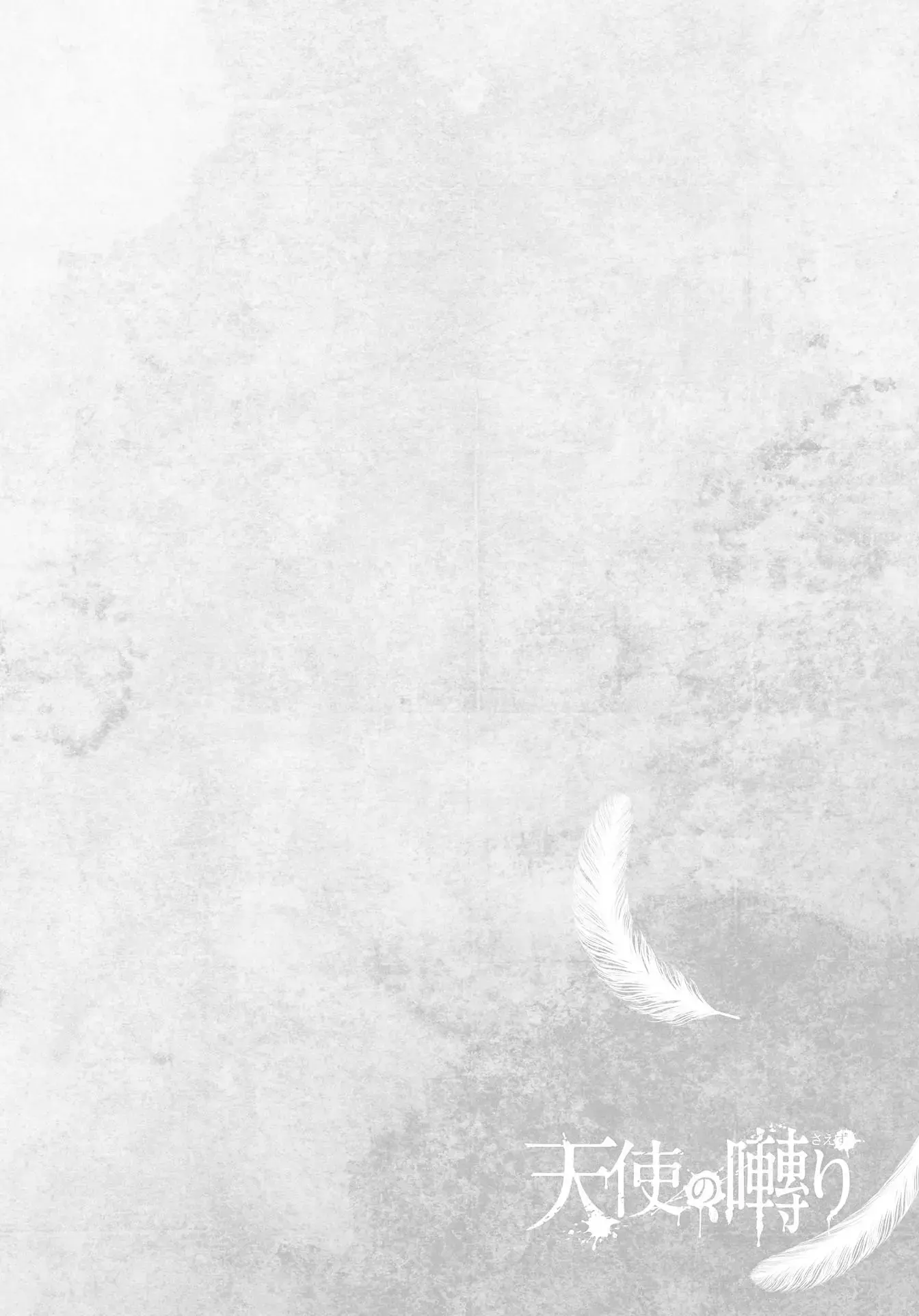 Read Tenshi no Saezuri Manga Online