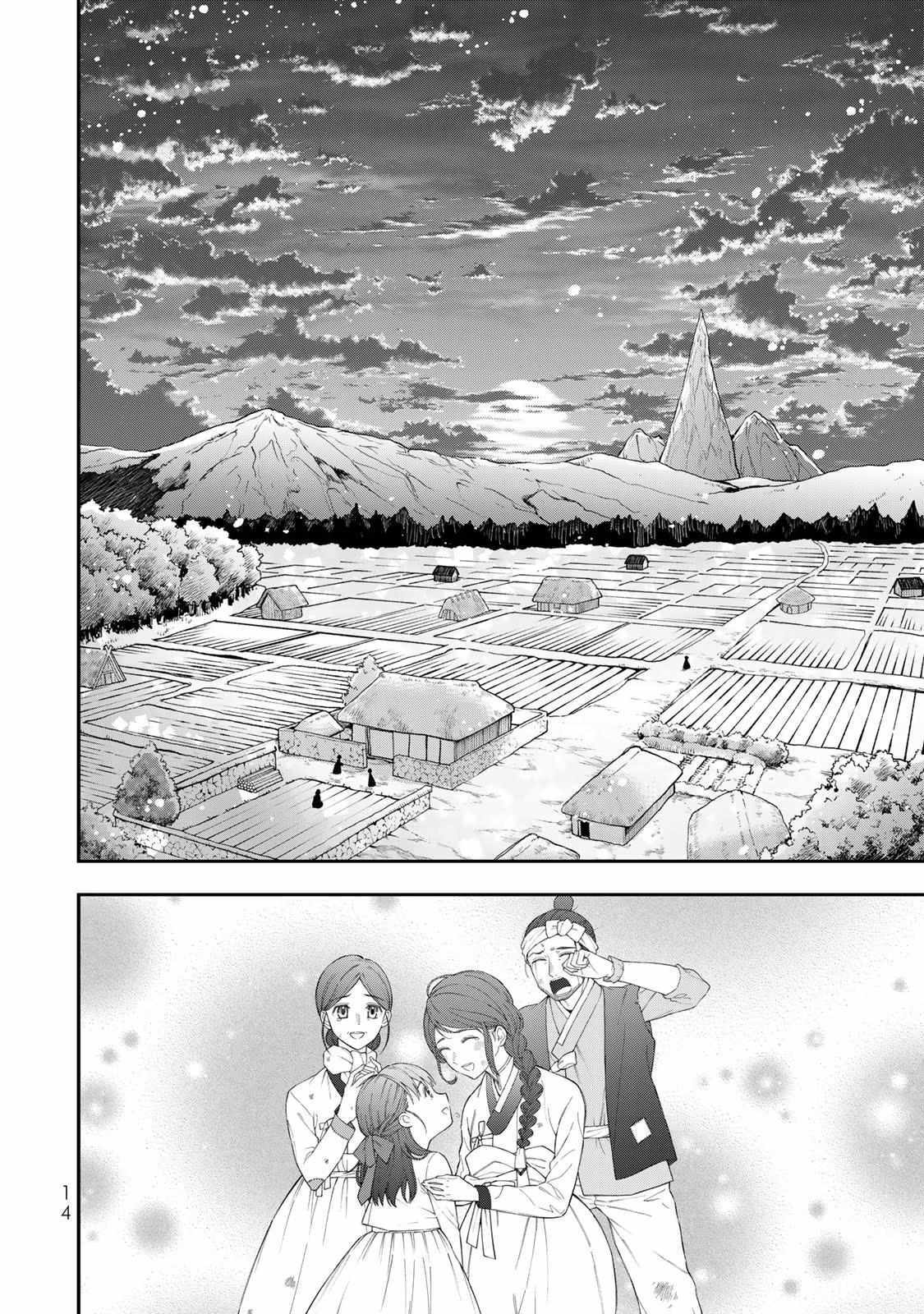 Read Tenzan no Miko Sonin - Ochikobore no Miko ga Oukyuu ni Haitte Kuni wo Sukutta Ue ni Oujitachi ni Aisaretemasu Manga Online