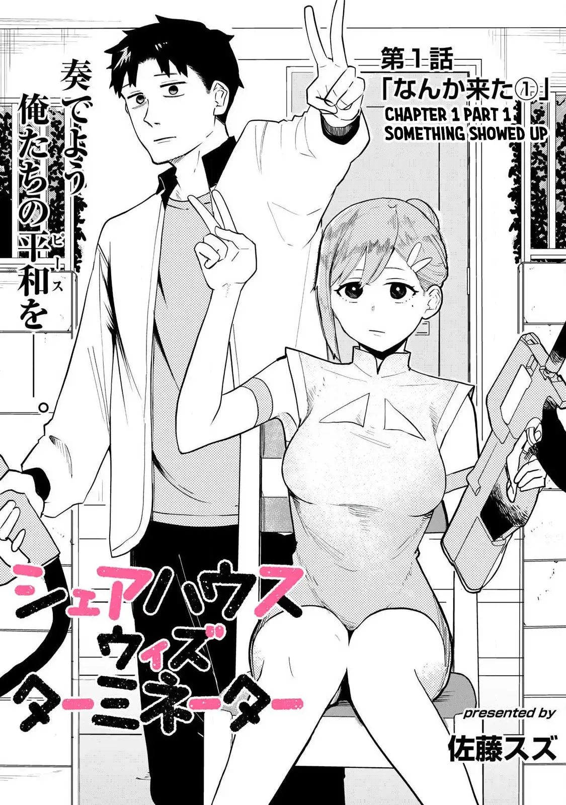 Read Terminator Sharehouse Manga Online