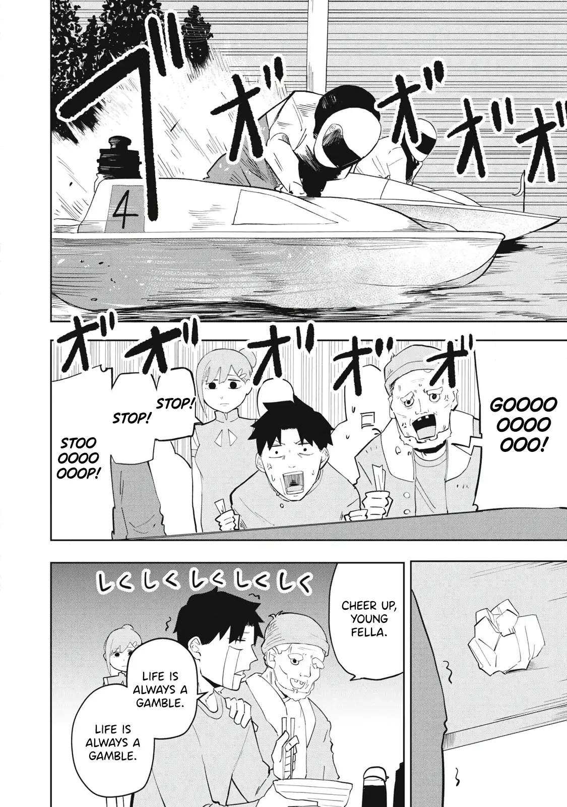 Read Terminator Sharehouse Manga Online