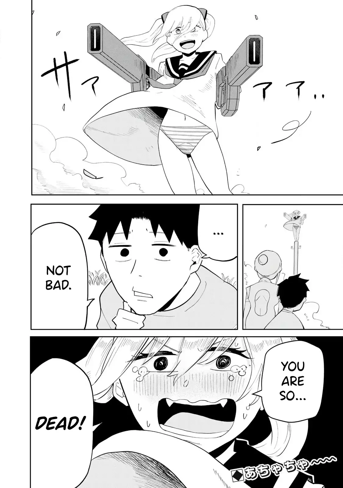 Read Terminator Sharehouse Manga Online