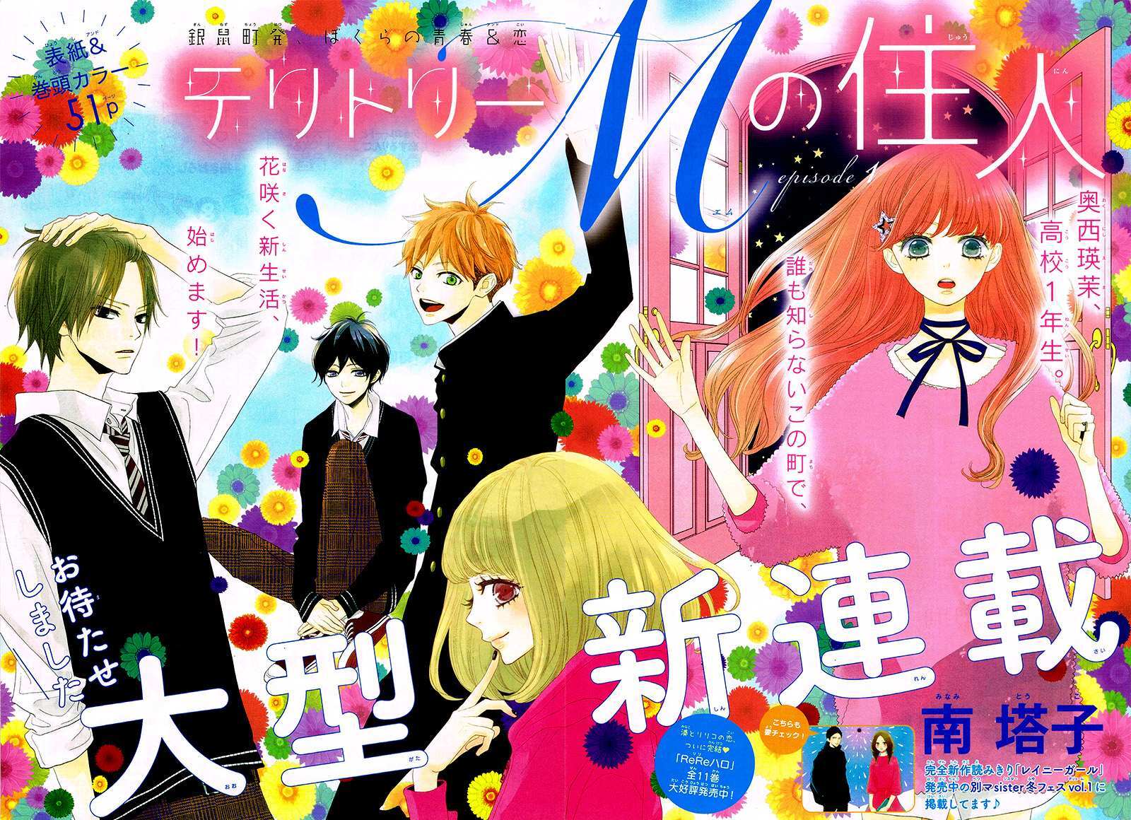 Read Territory M no Juunin Manga Online