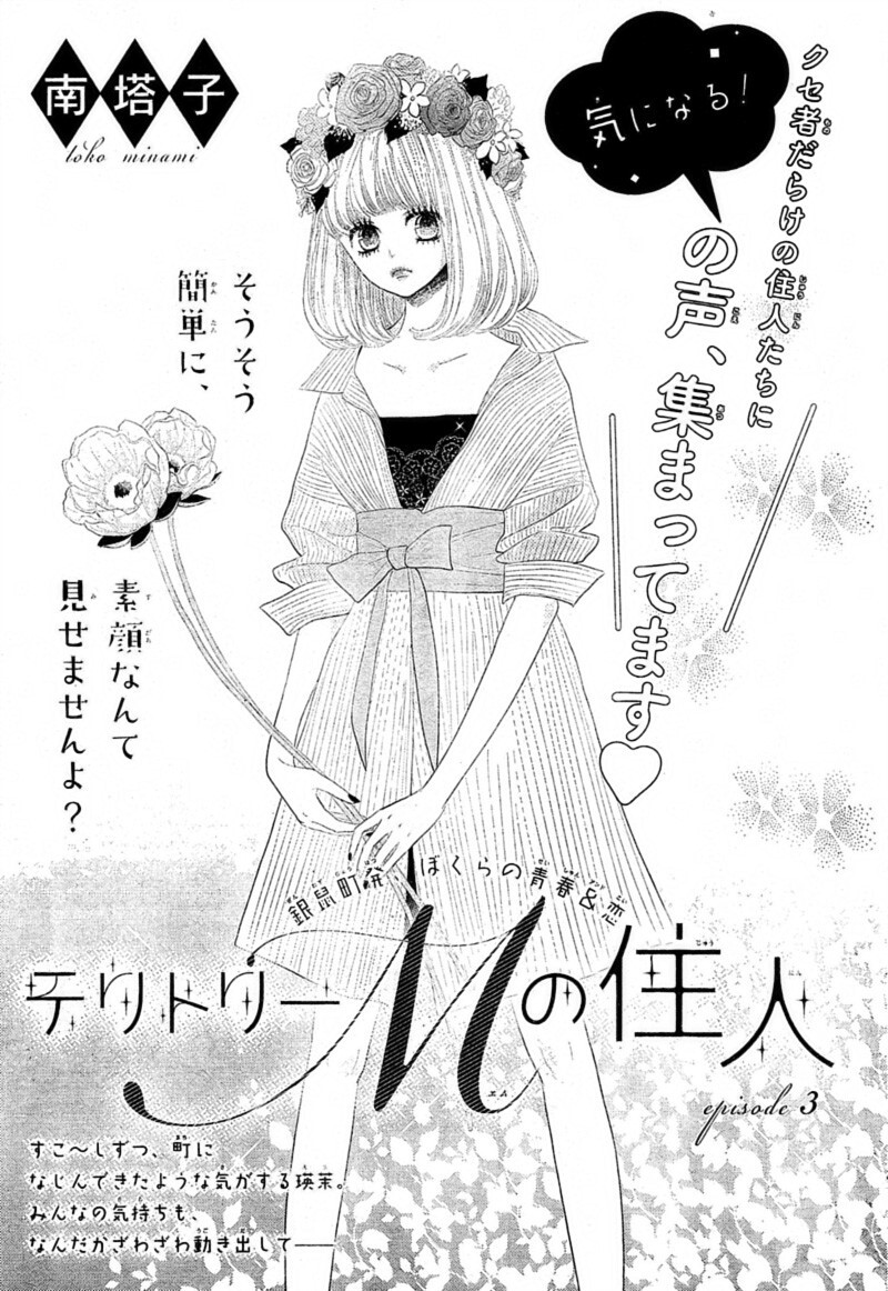 Read Territory M no Juunin Manga Online