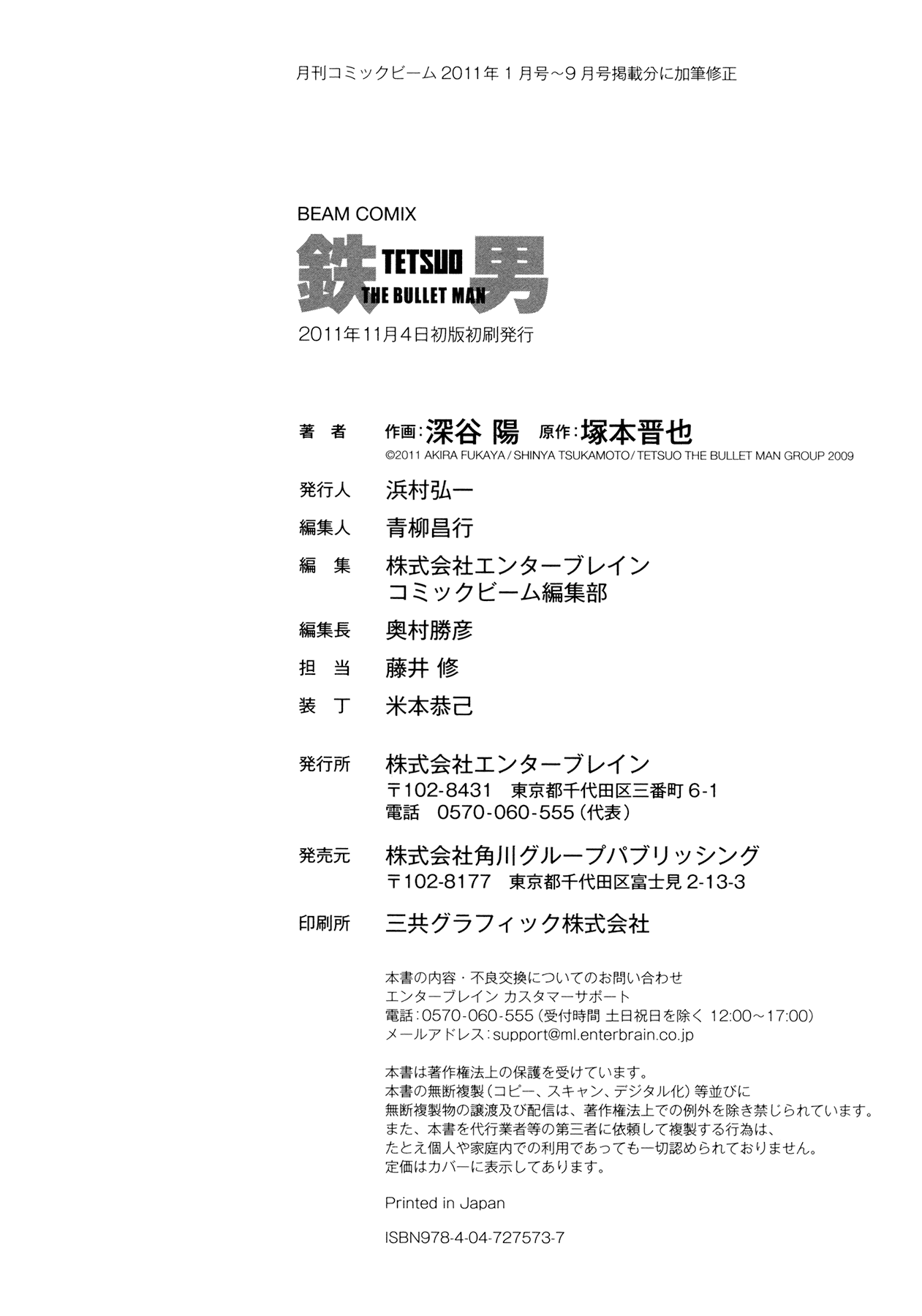 Read Tetsuo- The Bullet Man Manga Online