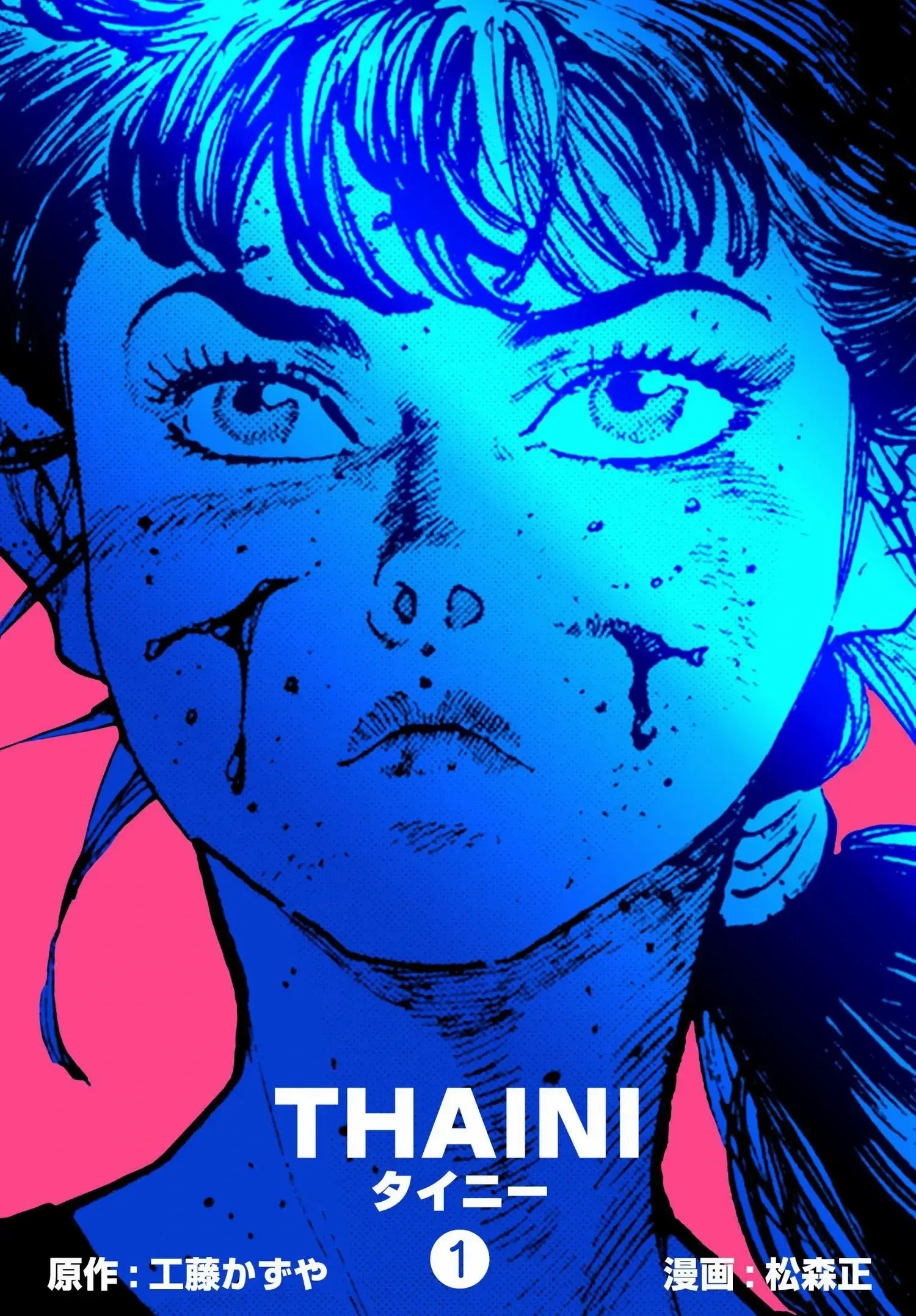 Read Thaini Manga Online