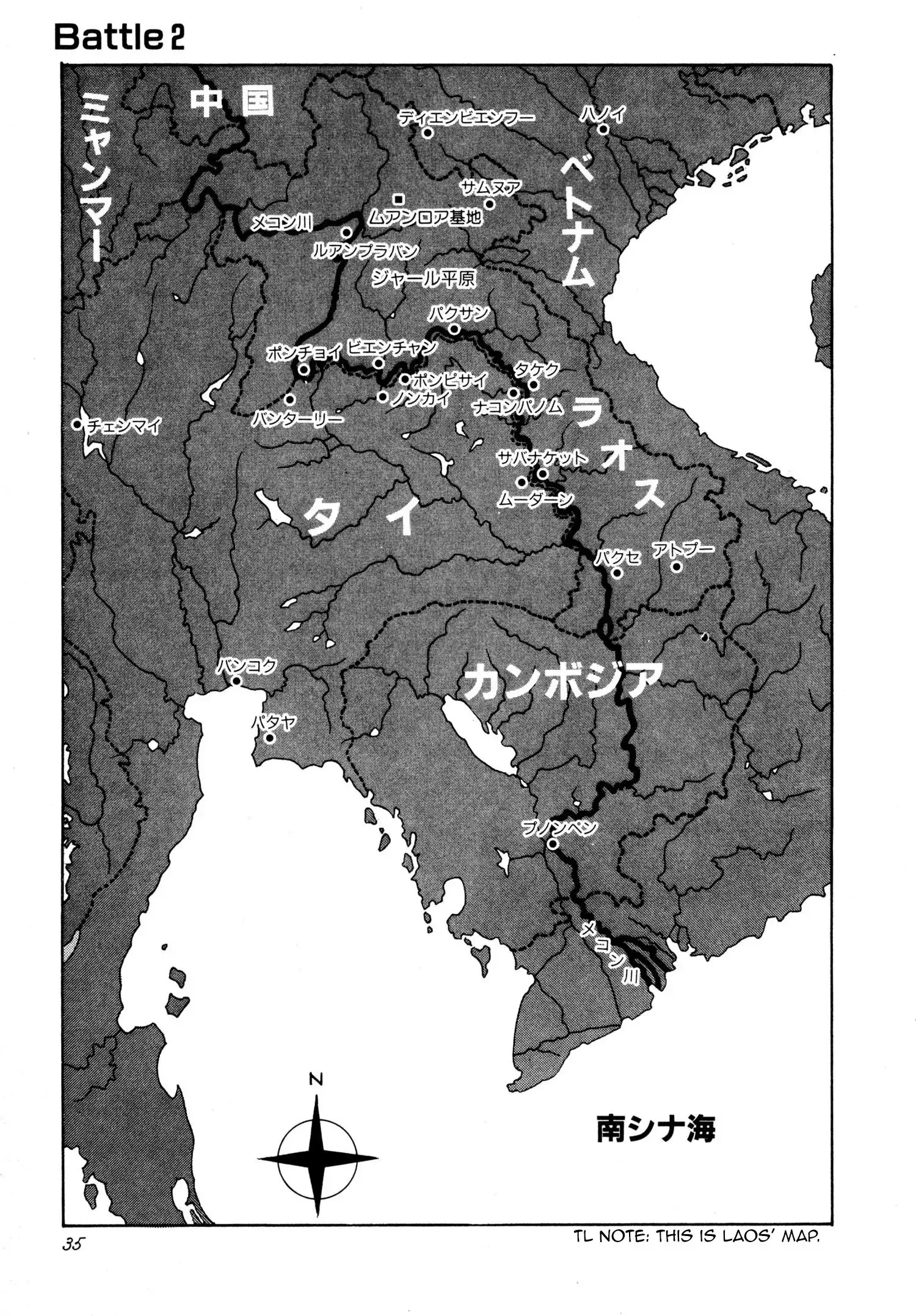 Read Thaini Manga Online