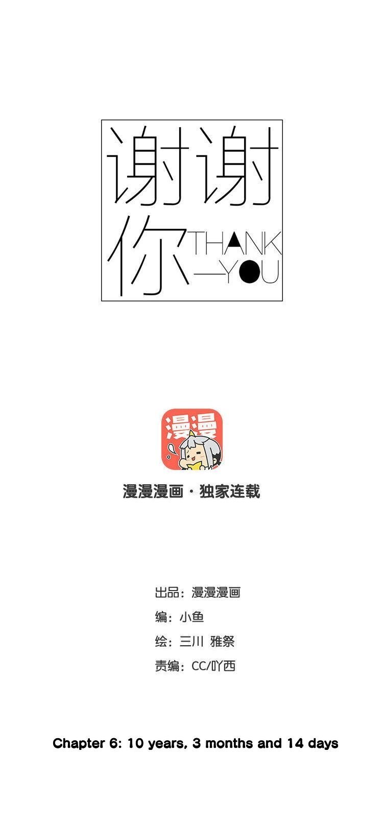 Read Thank You Manga Online