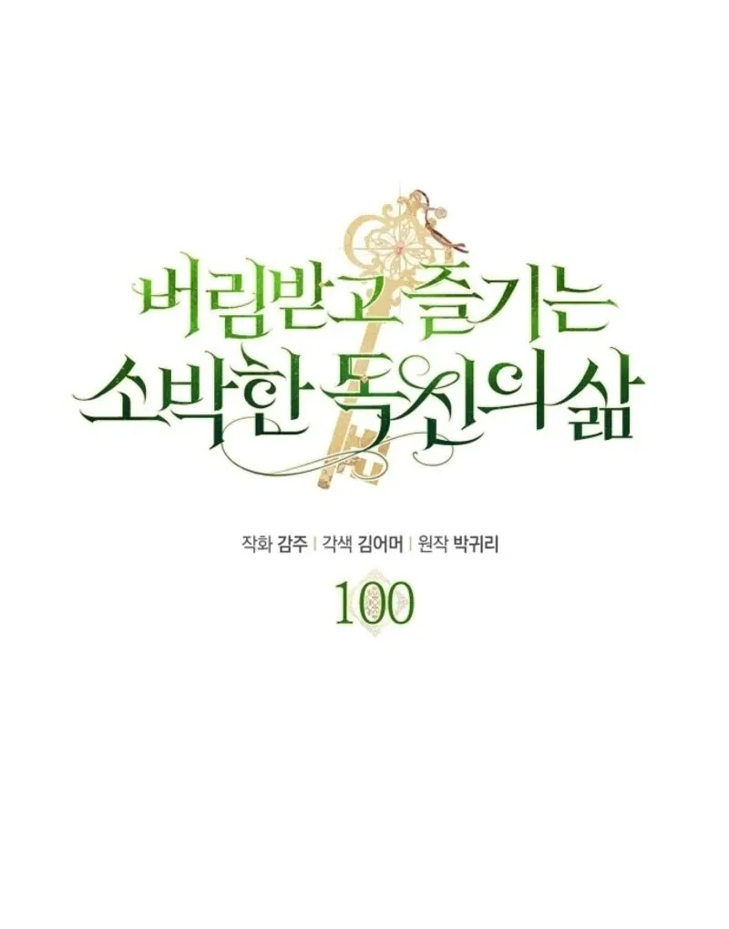 Read The Abandoned Bachelorette Enjoys Her Simple Life Manga Online