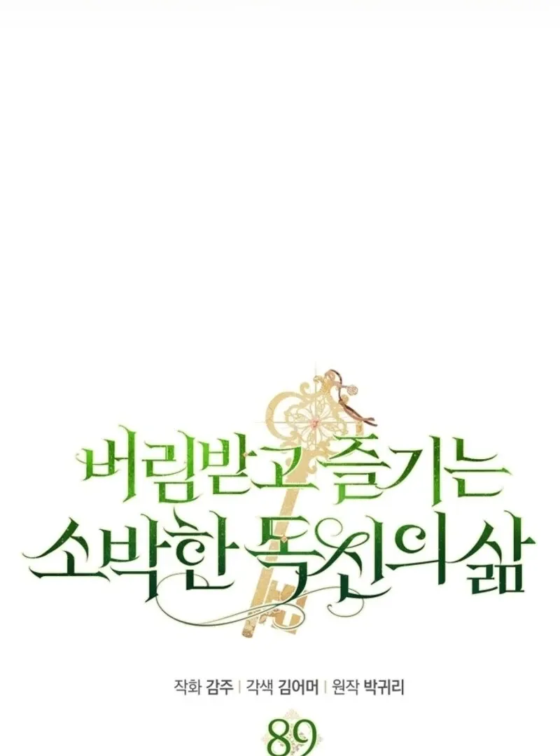 Read The Abandoned Bachelorette Enjoys Her Simple Life Manga Online