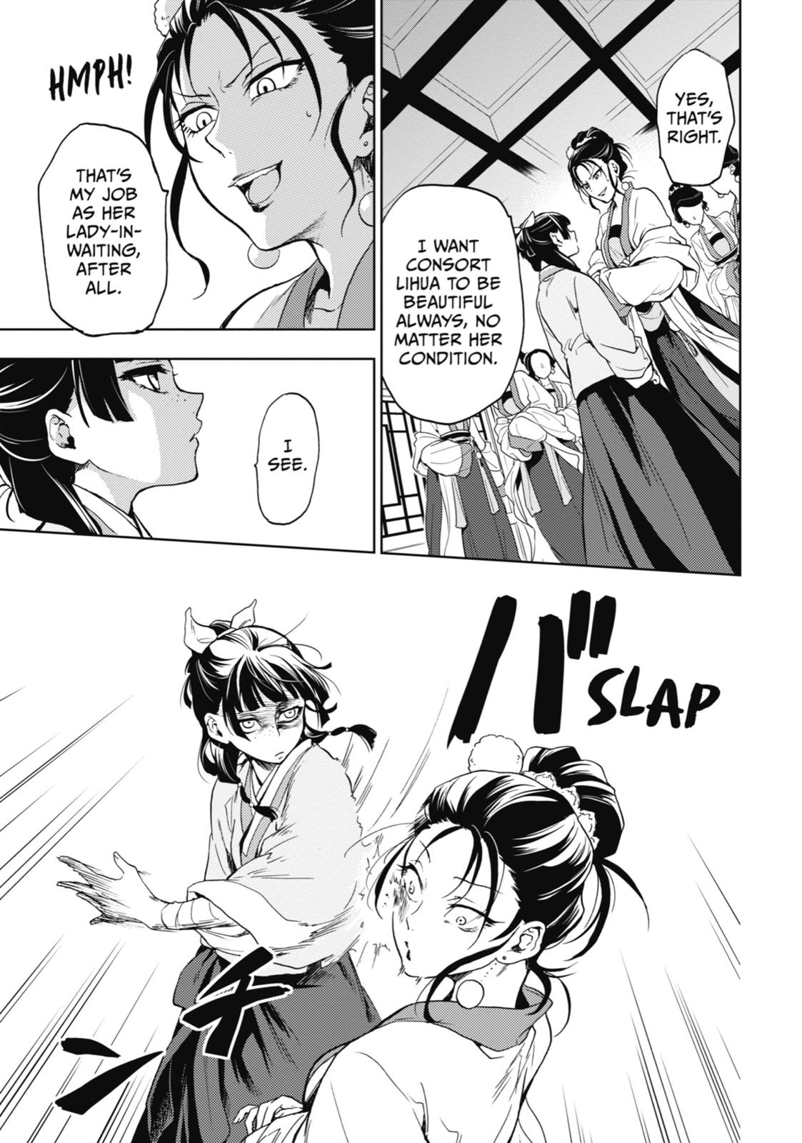 Read The Apothecary Diaries Manga Online