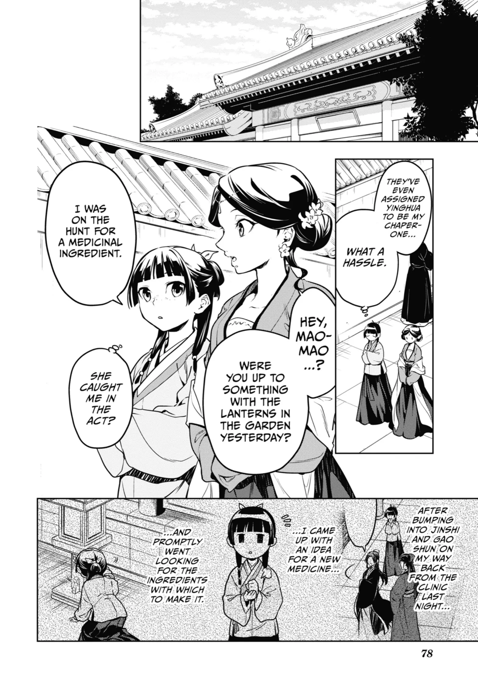 Read The Apothecary Diaries Manga Online