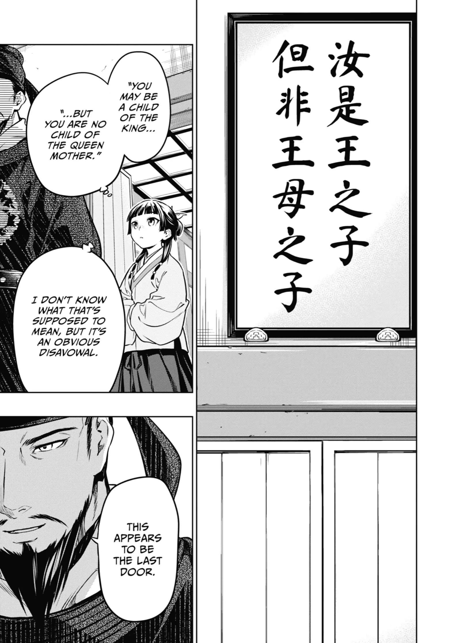 Read The Apothecary Diaries Manga Online