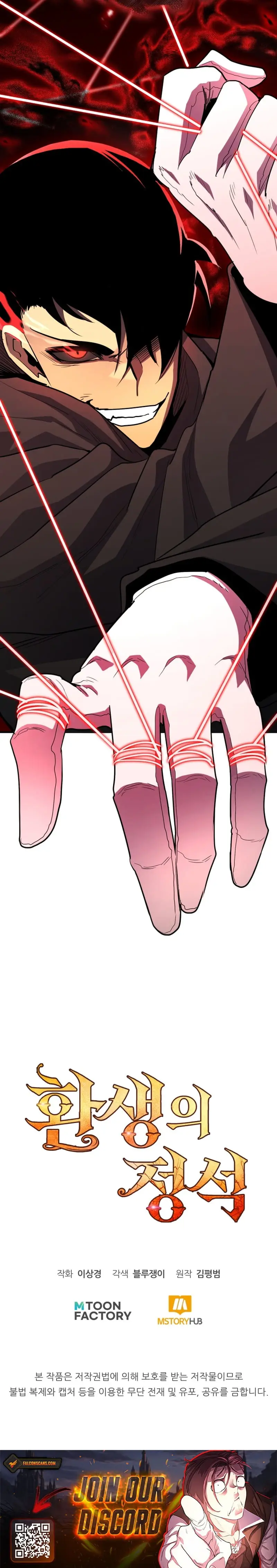 Read The Art of Reincarnation Manga Online