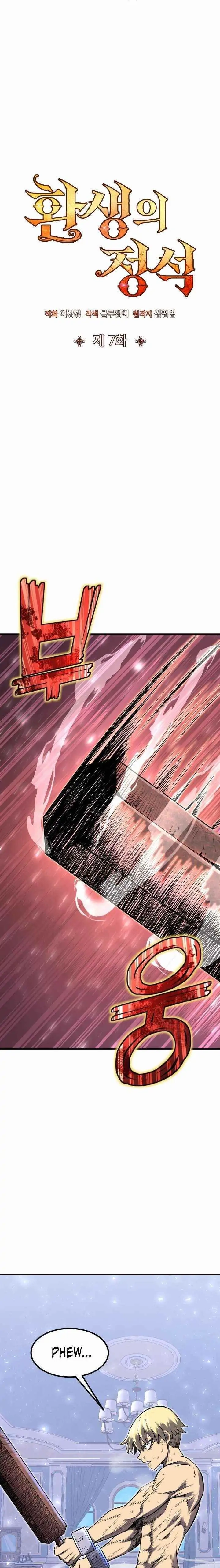 Read The Art of Reincarnation Manga Online