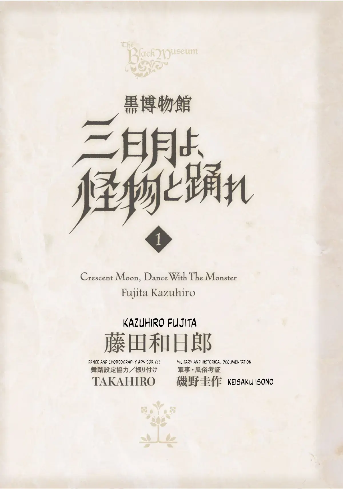 Read The Black Museum- Crescent Moon, Dance With The Monster Manga Online